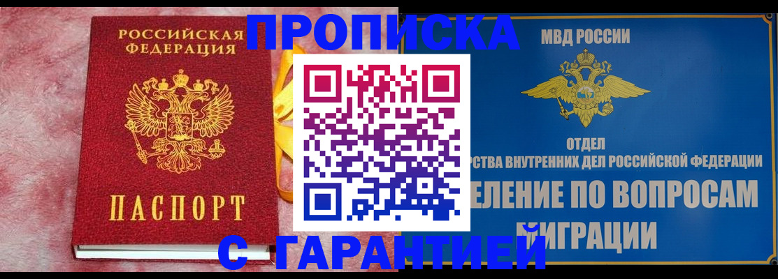 найти адрес прописки в Мурманске